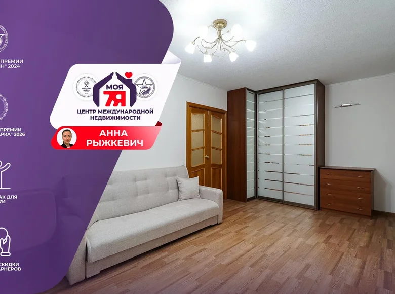 Appartement 2 chambres 41 m² Minsk, Bélarus