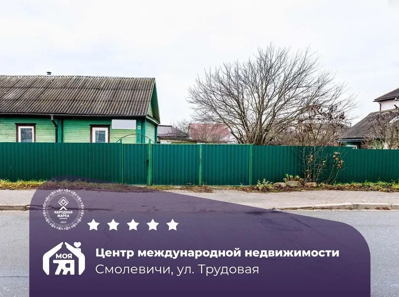 Haus 53 m² Smaljawitschy, Belarus