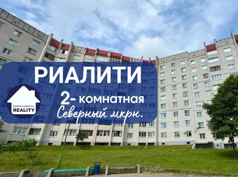 Квартира 2 комнаты 62 м² Барановичи, Беларусь