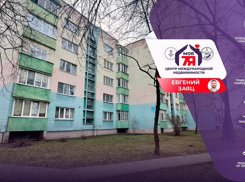 Wohnung 3 zimmer 64 m² Maladsetschna, Belarus