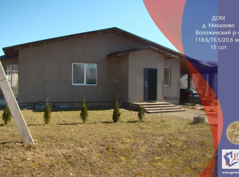 House 119 m² Rakauski sielski Saviet, Belarus