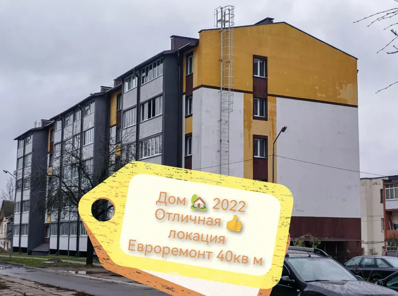 Appartement 1 chambre 40 m² Mahiliow, Bélarus