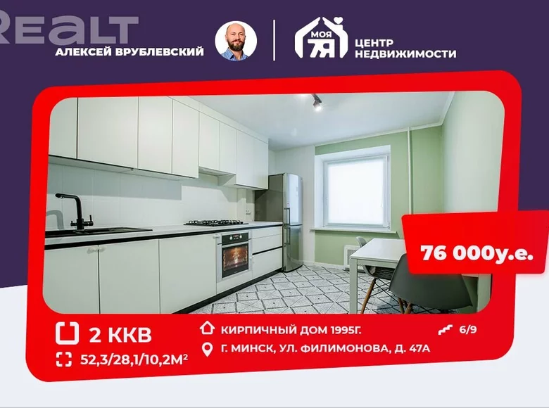 2 room apartment 52 m² in Minsk, Belarus