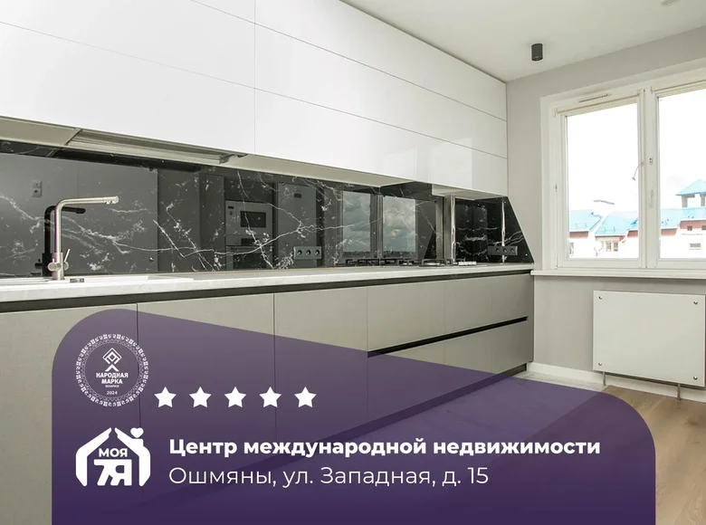 Apartamento 3 habitaciones 80 m² Ashmyany, Belarús