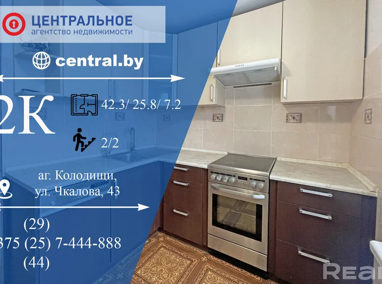 2 room apartment 42 m² Kalodziscanski sielski Saviet, Belarus