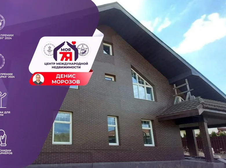 Cottage 592 m² Tarasava, Belarus