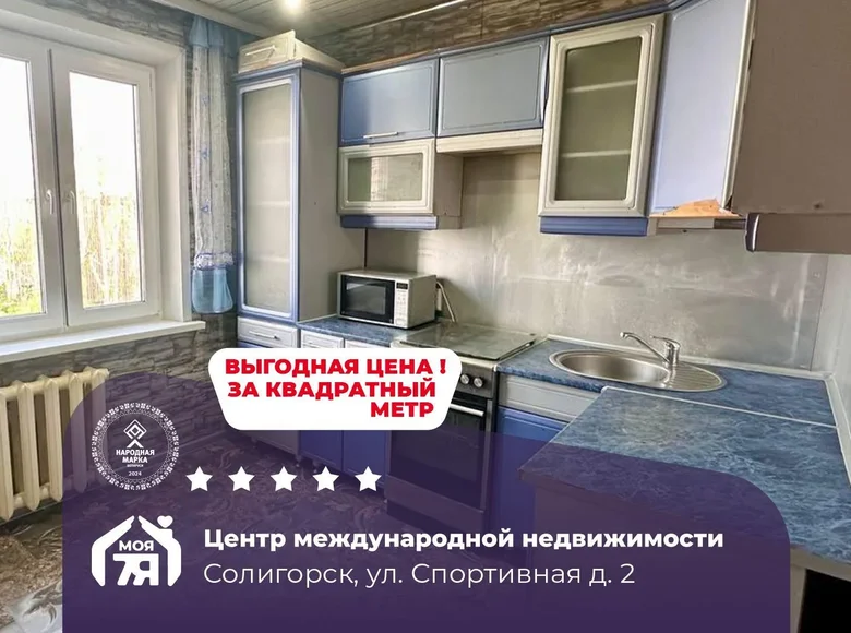 Квартира 3 комнаты 62 м² Солигорск, Беларусь