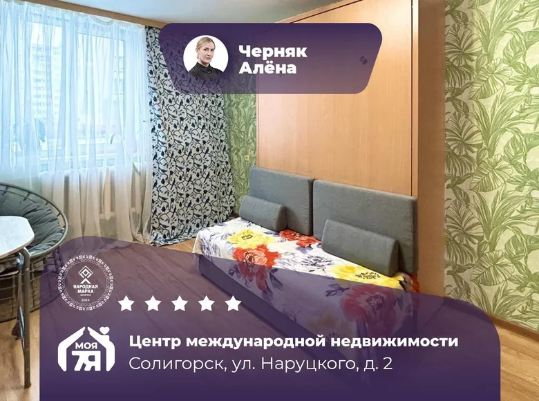 Wohnung 1 zimmer 25 m² Soligorsk, Belarus