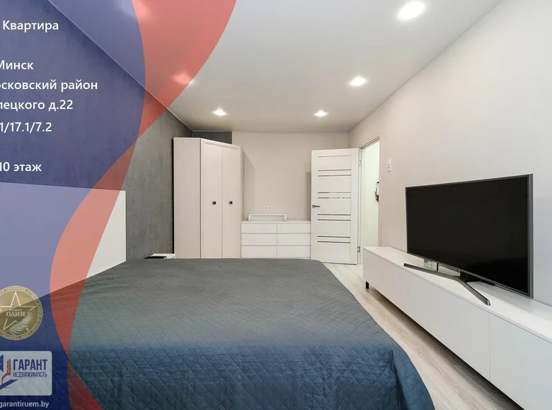 Квартира 1 комната 35 м² Минск, Беларусь