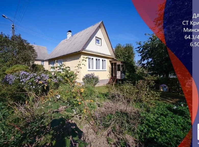 Casa 64 m² Piatryskauski sielski Saviet, Belarús