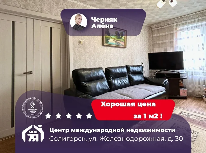 Квартира 4 комнаты 78 м² Солигорск, Беларусь