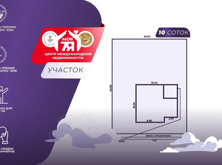 Земельные участки  Логойск, Беларусь