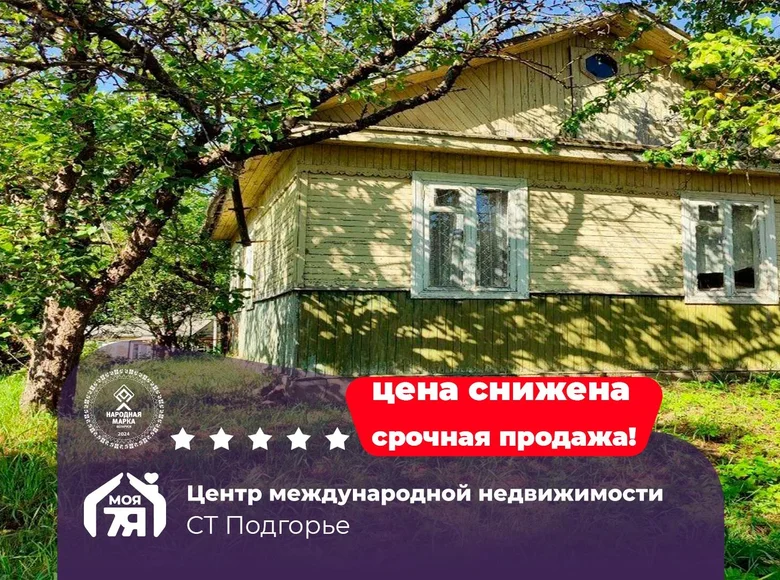 Maison 37 m² Ratamka, Bélarus