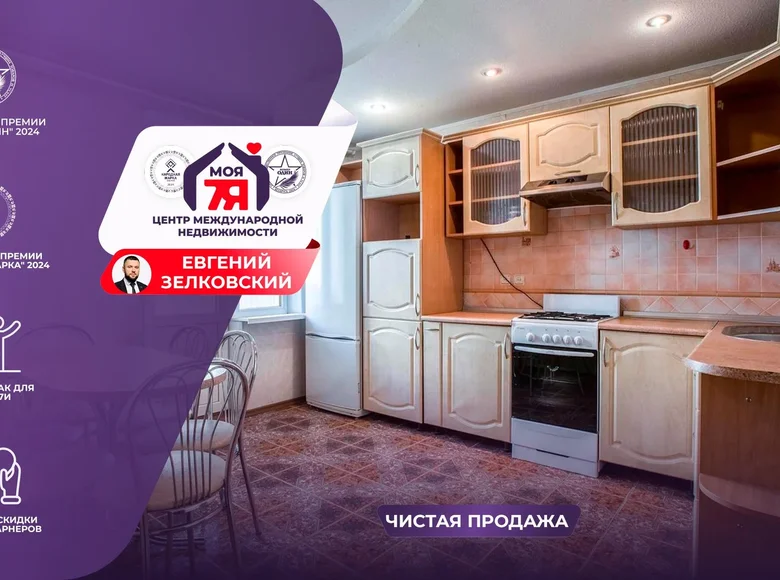 Appartement 3 chambres 86 m² Minsk, Bélarus