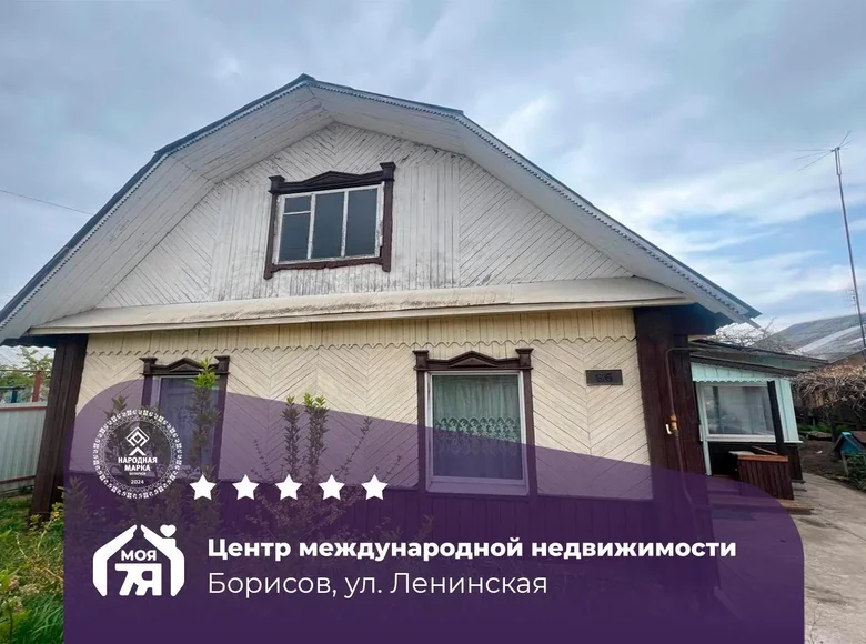 Дом 85 м² Борисов, Беларусь