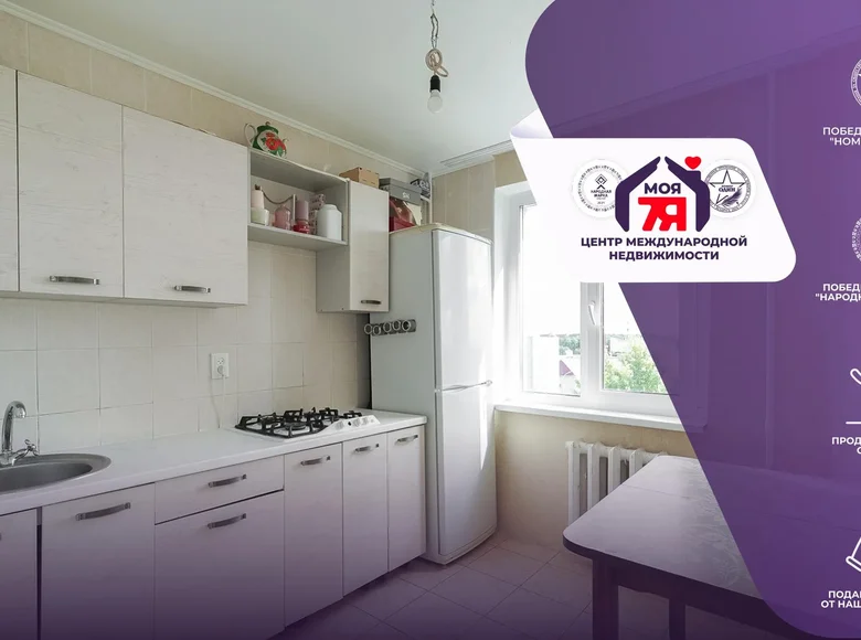 Appartement 1 chambre 35 m² Minsk, Bélarus