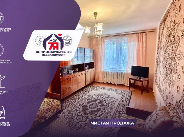 Квартира 2 комнаты 47 м² Слуцк, Беларусь
