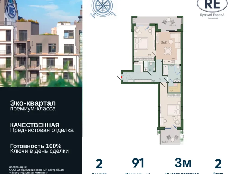 2 room apartment 91 m² Russia, Russia