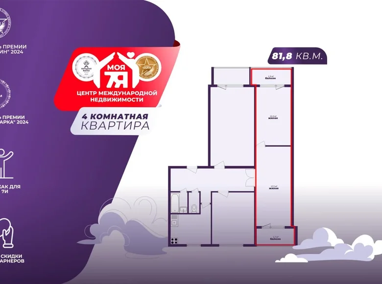 Квартира 4 комнаты 82 м² Минск, Беларусь