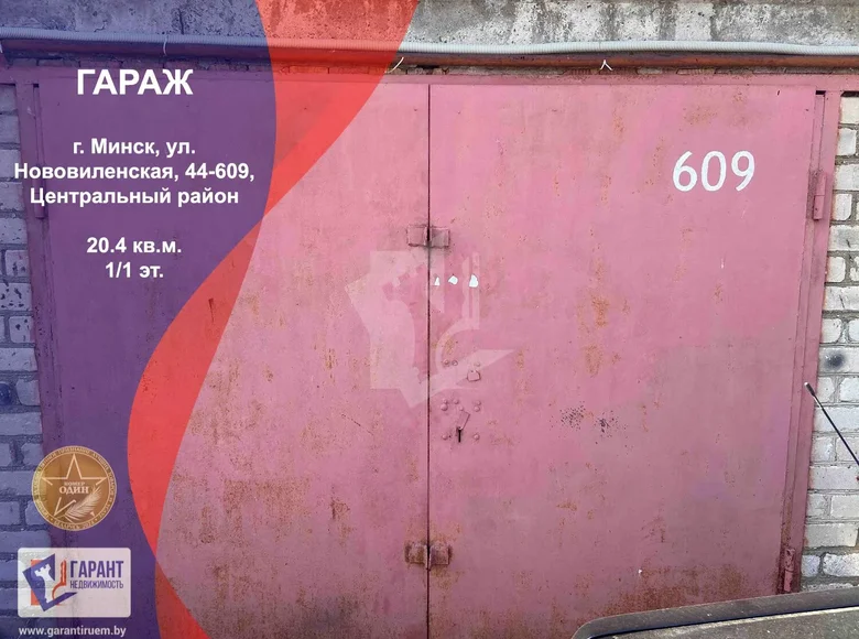 Propriété commerciale 20 m² à Minsk, Bélarus