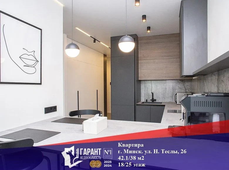 Appartement 1 chambre 45 m² Minsk, Bélarus