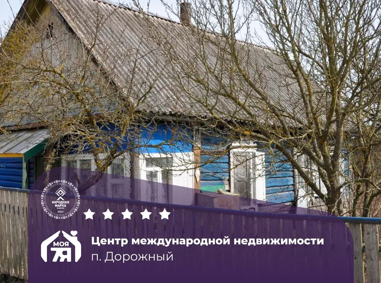Haus 53 m² Zodzinski sielski Saviet, Belarus