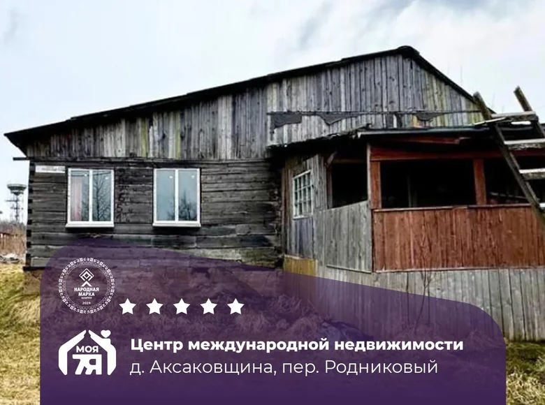 Casa 138 m² Aksakawshchyna, Belarús