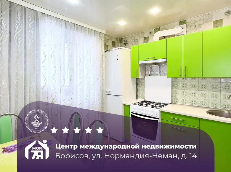 Apartamento 3 habitaciones 69 m² Borisov, Belarús