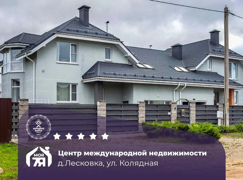 Townhouse 255 m² Lieskaŭka, Belarus