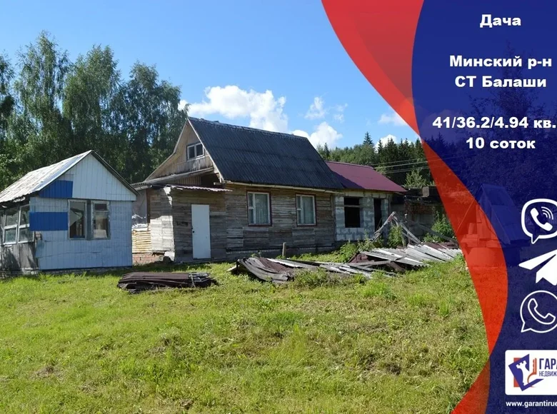 Casa 41 m² Papiarnianski sielski Saviet, Belarús