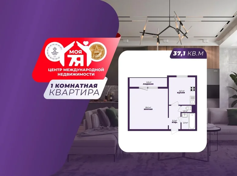 Wohnung 1 zimmer 37 m² Minsk, Belarus