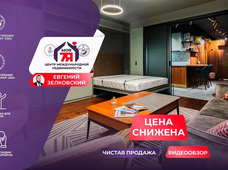 Квартира 1 комната 46 м² Минск, Беларусь
