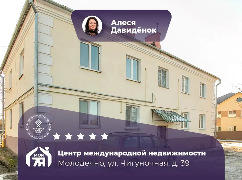 Квартира 1 комната 31 м² Молодечно, Беларусь