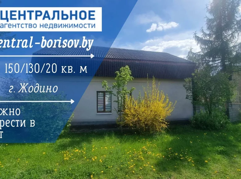 Cottage 150 m² Zhodzina, Belarus