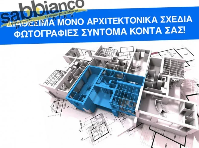Chalet 3 chambres 125 m² Latsia, Chypre