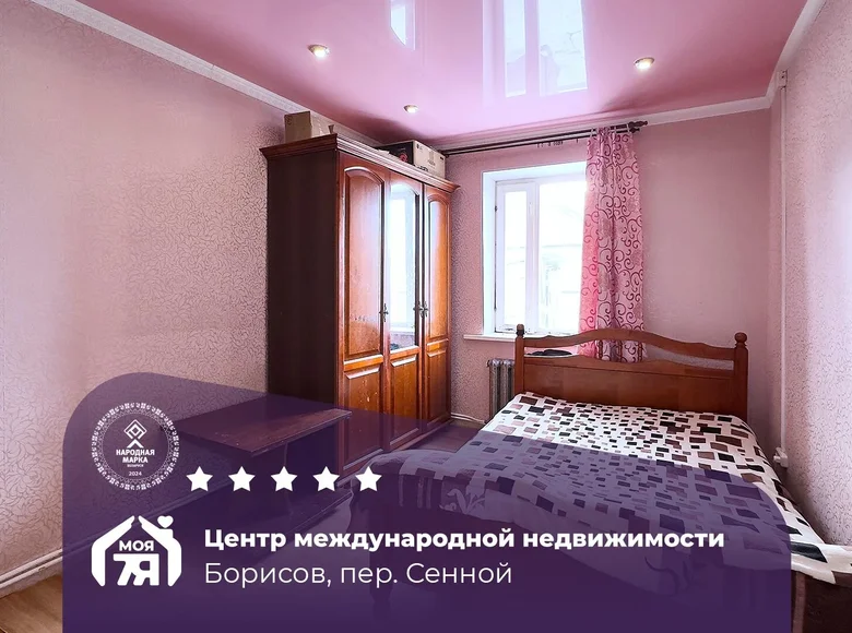 Maison 90 m² Borissov, Bélarus