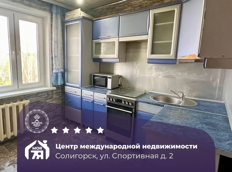 Квартира 3 комнаты 62 м² Солигорск, Беларусь