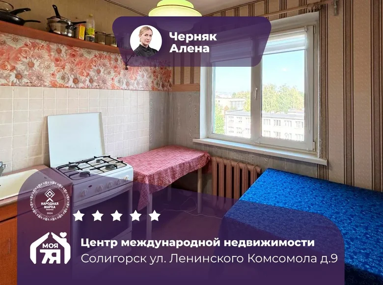Apartamento 3 habitaciones 59 m² Saligorsk, Belarús
