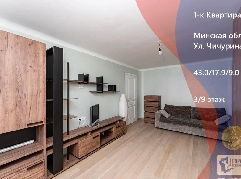 Wohnung 1 zimmer 40 m² Minsk, Belarus