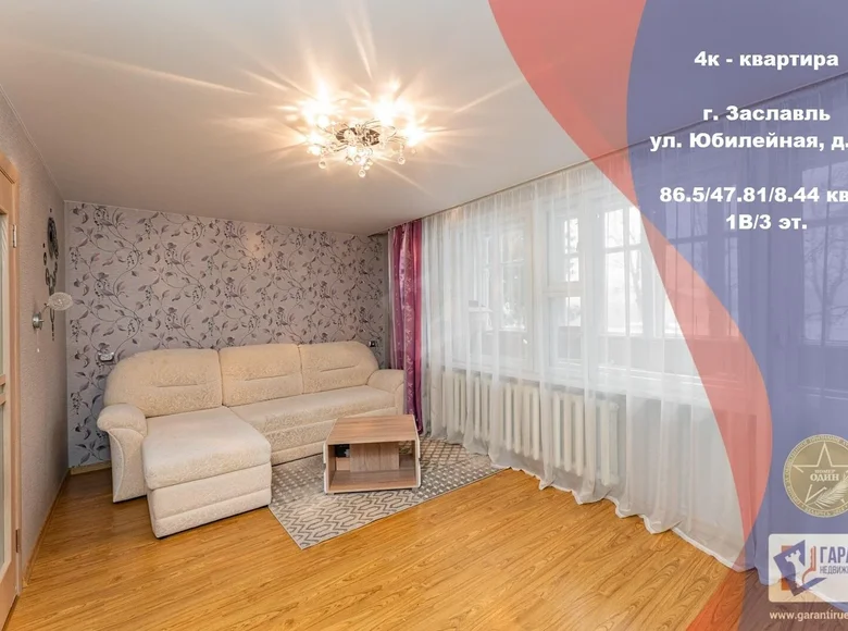 4 room apartment 87 m² Zaslauje, Belarus