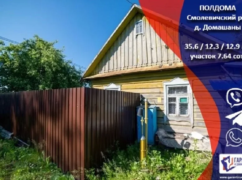 Apartment 36 m² Ozyaritska-Slabadski rural council, Belarus