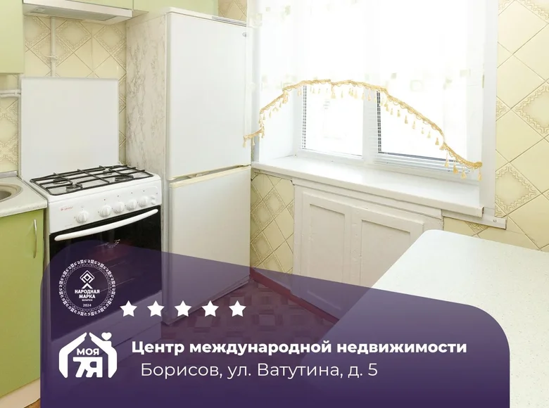 Appartement 1 chambre 31 m² Borissov, Bélarus