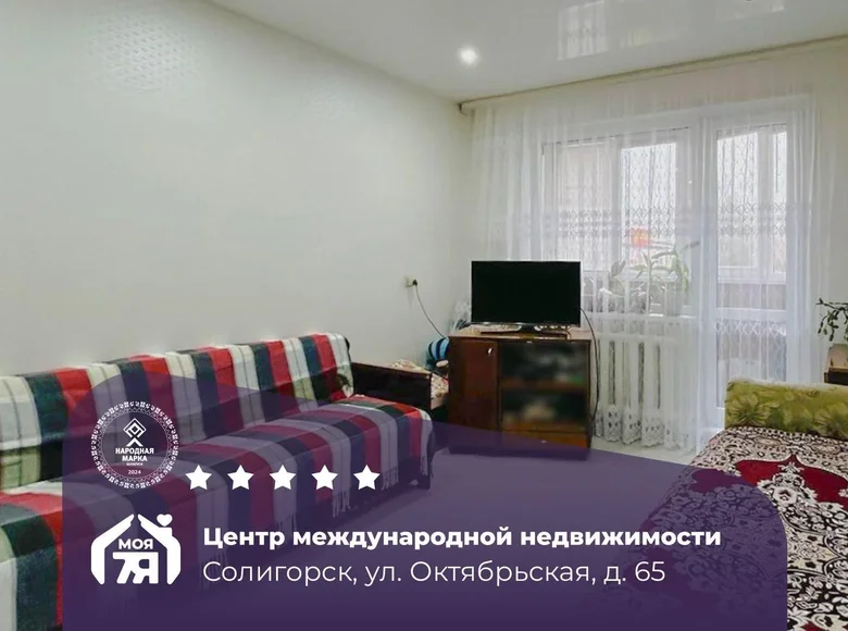 Mieszkanie 2 pokoi 47 m² Soligorsk, Białoruś