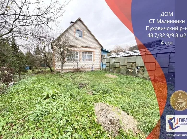 Dom 49 m² Piarezyrski sielski Saviet, Białoruś