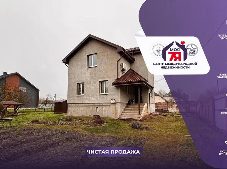 House 181 m² Salihorsk, Belarus