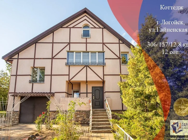 Дом 306 м² Логойск, Беларусь