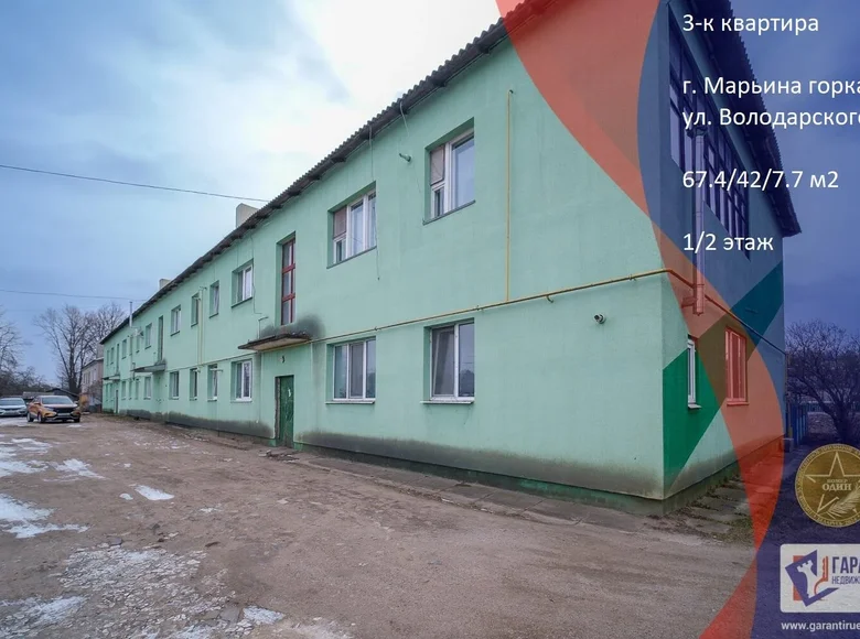3 room apartment 67 m² Maryina Horka, Belarus