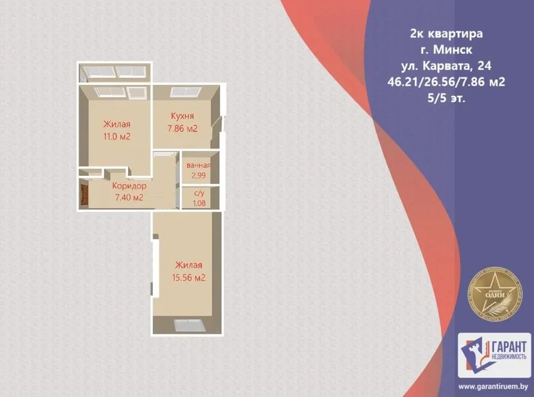 Appartement 2 chambres 46 m² Minsk, Bélarus