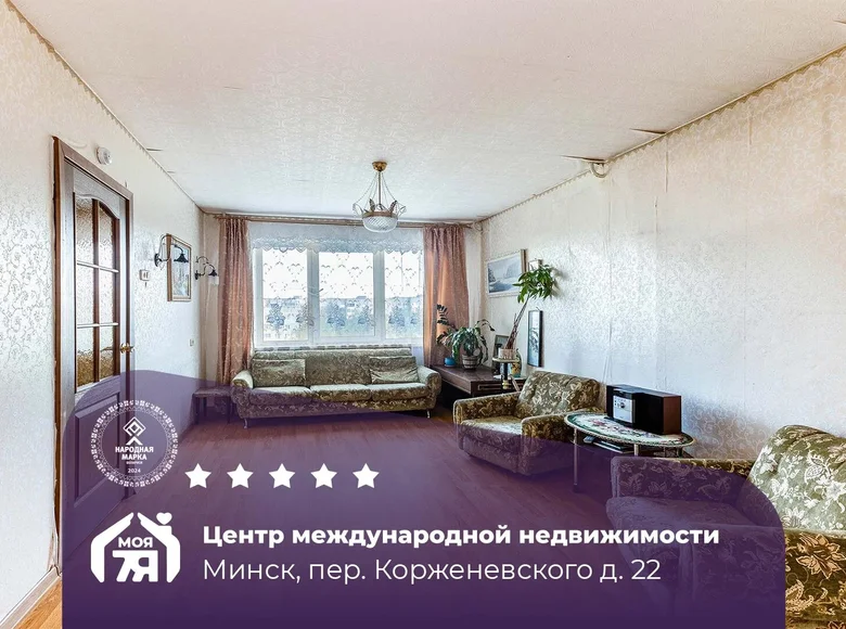 Квартира 3 комнаты 59 м² Минск, Беларусь