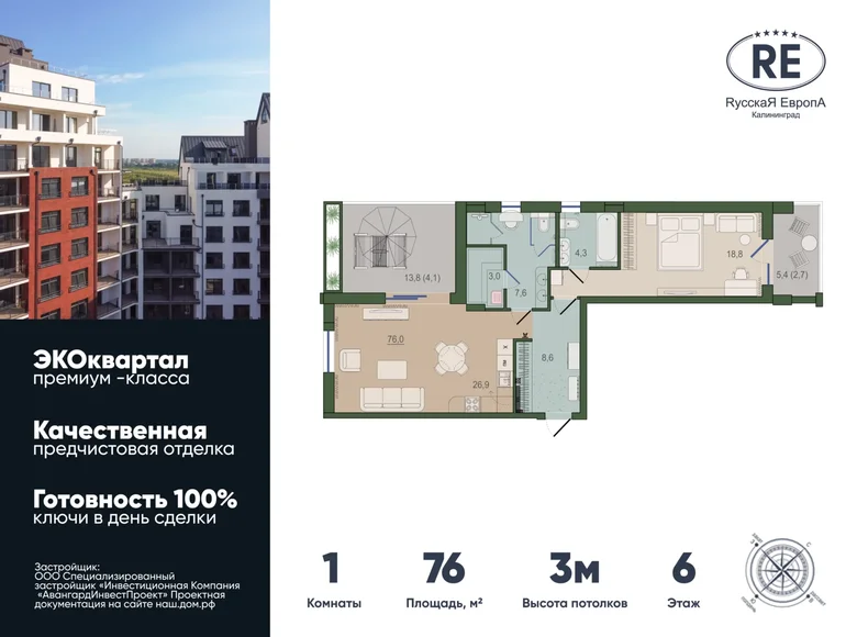 Appartement 1 chambre 76 m² Russie, Russie